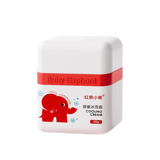 Red baby elephant children's face cream moisturizing and moisturizing summer ice and snow infant newborn babies and babies with peace of mind and soothe hydration Red baby elephant children's face cream moisturizing and moisturizing summer ice and snow infant newborn babies and babies with peace of mind and soothe hydration