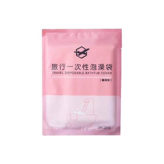 Disposable bathtub sleeves Travel hotel thickened and oversized bathtub bags are essential for bathing and traveling.
Disposable bathtub sleeves Travel hotel thickened and oversized bathtub bags are essential for bathing and traveling.