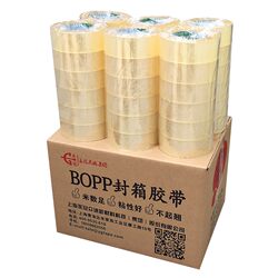 Yongguan transparent tape large roll wide sealing tape customized Taobao express packaging tape sealing tape whole box batch