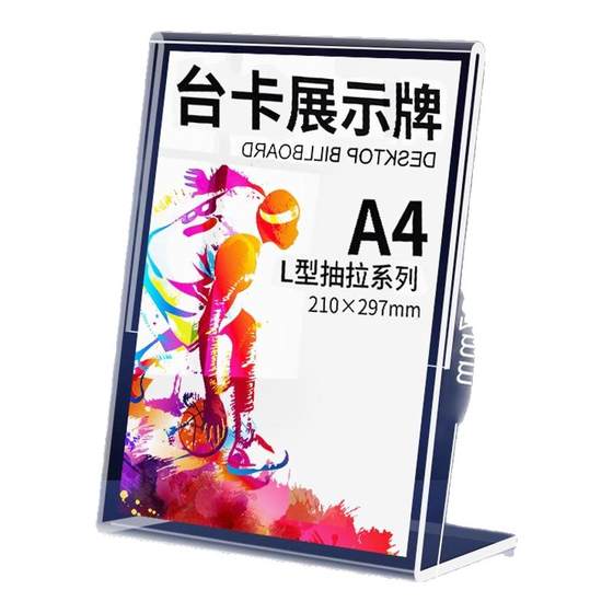 L-shaped table card display card acrylic table card A4 vertical card display rack A5 table card desktop billboard beauty salon A6 catering menu price list water card table L-shaped table sign vertical card
L-shaped table card display card acrylic table card A4 vertical card display rack A5 table card desktop billboard beauty salon A6 catering menu price list water card table L-shaped table sign vertical card