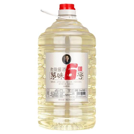 Maowei No. 6 Guizhou sauce-flavored liquor 10*0.5kg large barrel 53-degree pure grain sorghum old winery bulk wine
Maowei No. 6 Guizhou sauce-flavored liquor 10*0.5kg large barrel 53-degree pure grain sorghum old winery bulk wine