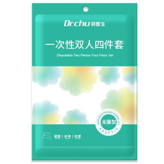 Class A disposable bed four-piece set bed sheets, quilt covers, quilt covers, travel bedding products, hotel thickened partitions Class A disposable bed four-piece set bed sheets, quilt covers, quilt covers, travel bedding products, hotel thickened partitions