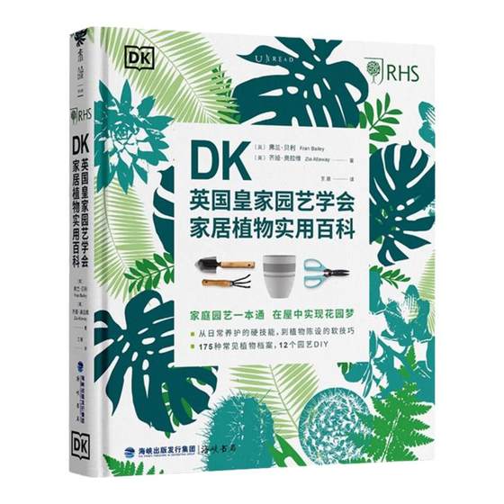 DK House Plant Practical Encyclopedia jointly created by DK Publishing and the Royal Horticultural Society (RHS) in the UK DK House Plant Practical Encyclopedia jointly created by DK Publishing and the Royal Horticultural Society (RHS) in the UK