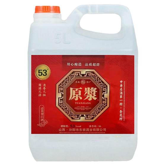 Ten*0.5kg barrel Shanxi raw slurry liquor pure grain solid fermented fragrance bulk sorghum wine 42 degrees 53 degrees 61 degrees
Ten*0.5kg barrel Shanxi raw slurry liquor pure grain solid fermented fragrance bulk sorghum wine 42 degrees 53 degrees 61 degrees