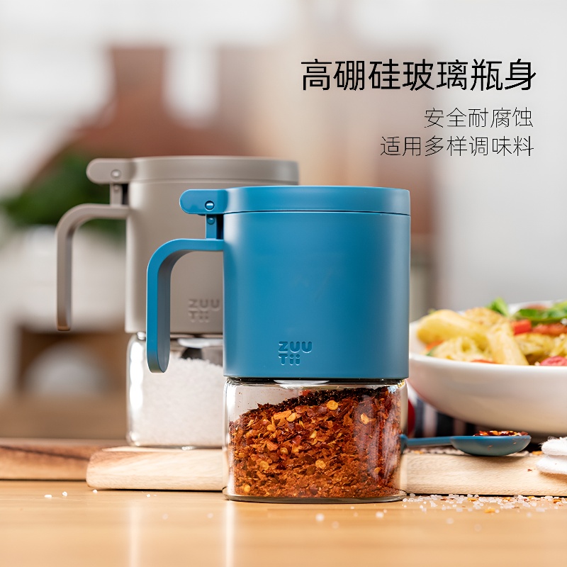zuutii调料罐厨房盐调味罐家用收纳盒专用调料瓶密封防潮调料盒
