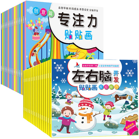 Children's concentration sticker book 0-2-3-6 years old baby 1 cartoon sticker painting paste paper puzzle toy sticker book
Children's concentration sticker book 0-2-3-6 years old baby 1 cartoon sticker painting paste paper puzzle toy sticker book