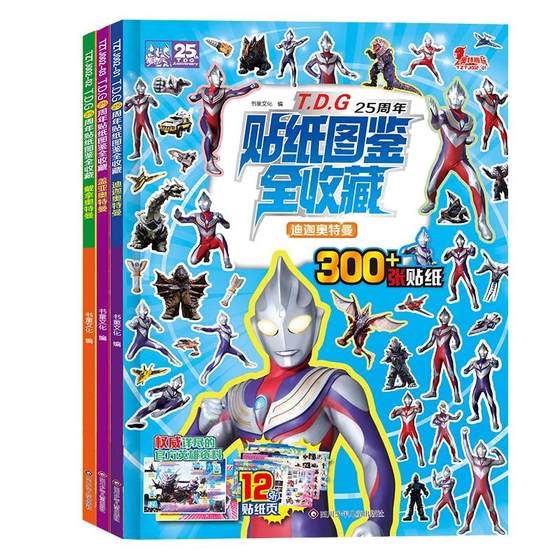 Ultraman Paper Paper Book Children's Sticker Book Book Puzzle 3-6-8-year-old Kindergarten Baby Early Teaching Boys Cartoon Posting
Ultraman Paper Paper Book Children's Sticker Book Book Puzzle 3-6-8-year-old Kindergarten Baby Early Teaching Boys Cartoon Posting