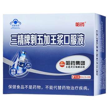 Harbin Yao Sanjing Acanthopanax Acanthopanax Royal Jelly Oral Liquid ສໍາລັບຜູ້ໃຫຍ່ແລະຜູ້ຊາຍເພື່ອປັບປຸງການນອນຫລັບແລະບັນເທົາຄວາມເມື່ອຍລ້າທາງປາກ