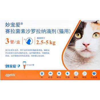 Da Chong Ai flagship store Miao Chong pet cat repellent 2.5-5kg ຢາຂ້າແມງໄມ້ໃນຫູ ແລະ ເຫັບ ນຳເຂົ້າຈາກສະຫະລັດອາເມລິກາ 3 ຊິ້ນ