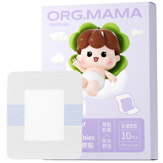 Newborn baby navel protection stickers baby waterproof stickers baby waterproof belly button stickers breathable newborn baby bathing and swimming
Newborn baby navel protection stickers baby waterproof stickers baby waterproof belly button stickers breathable newborn baby bathing and swimming