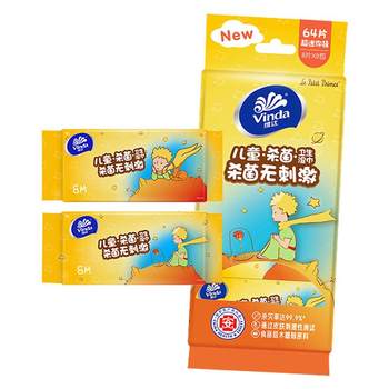 Vinda Children's Mini Wet Wipes Small Packet Portable Sterilizing Wet Wipes 8 Pieces 8 Packs