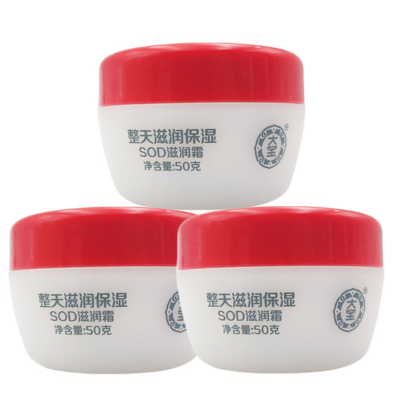 Dabao SOD honey moisturizing cream 50g*3 bottle moisturizing and moisturizing men's and women's face cream lotion skin care products official authentic
Dabao SOD honey moisturizing cream 50g*3 bottle moisturizing and moisturizing men's and women's face cream lotion skin care products official authentic