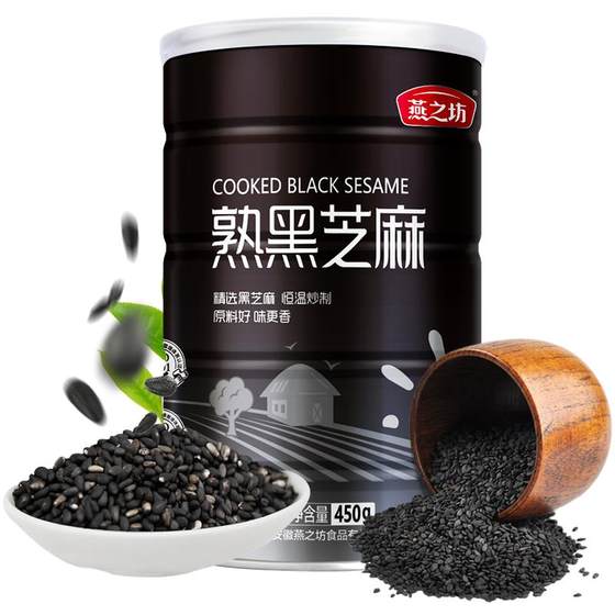 Yanzhifang_Cooked black sesame 450g grains and grains are free to wash and ready to eat dried sesame seeds can be ground and fried for home use Yanzhifang_Cooked black sesame 450g grains and grains are free to wash and ready to eat dried sesame seeds can be ground and fried for home use