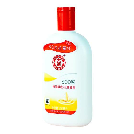 Perfect moment Vitamin E milk high moisturizing and moisturizing SOD honey long-acting moisturizing deep moisturizing repair and improve dryness
Perfect moment Vitamin E milk high moisturizing and moisturizing SOD honey long-acting moisturizing deep moisturizing repair and improve dryness