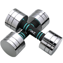 Mike electroplated pure steel dumbbell mens fitness equipment home adjustable weight training arm muscle chest muscle sub-bell training