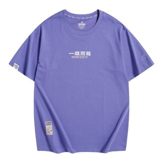 Xtep short-sleeved men's summer new sports T-shirt half-sleeved loose casual T-shirt knitted sweater fashion trend short t
Xtep short-sleeved men's summer new sports T-shirt half-sleeved loose casual T-shirt knitted sweater fashion trend short t