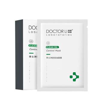 Dr. Li Oil Control Cleansing Mask for Women Moisturizing and Pore Reducing Deep Cleansing Oil Control Official Authentic Flagship Store