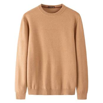 Caizi Men's Outlet Clearance Solid Color Knitted Sweater Men's 2024 Spring Simple Round Neck Embroidered Pullover Bottoming Sweater