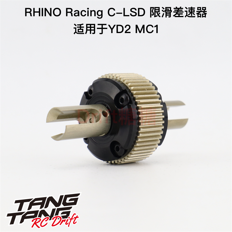 RHINO Racing C-LSD 52T 限滑差速器YOKOMO YD2 MC1 GALM適用