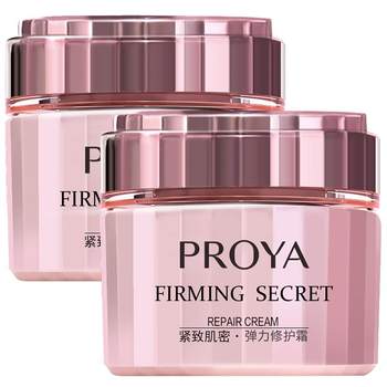 PROYA firming anti-wrinkle cream lotion hydrating moisturizing ແມ່ອາຍຸກາງ moisturizing cream ຢ່າງເປັນທາງການຮ້ານ flagship