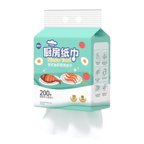 Newcomer Zone] Manhua 200-pack formal kitchen paper towel hanging removable oil-absorbing paper for kitchen use