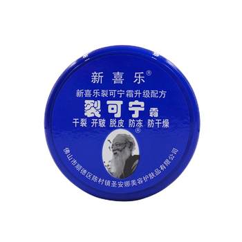 New Xile Crack Corning Hand Cream Anti-Crack Cream Hand and Foot Repair Cream Crack King Heel Crack Cream Anti-Crack Flagship Store