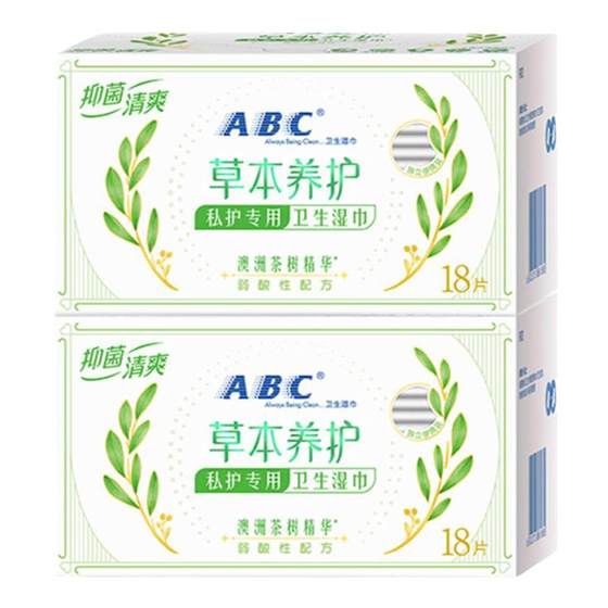 ABC private wipes cleansing, hygienic, sterilized, antibacterial and portable Australian tea tree gentle care non-woven wet tissue
ABC private wipes cleansing, hygienic, sterilized, antibacterial and portable Australian tea tree gentle care non-woven wet tissue