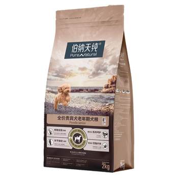 Bernatine Pure Dog Food for Senior Dogs VIP Teddy/Small Dogs Full Price ອາຫານຫມາອາວຸໂສ 2kg