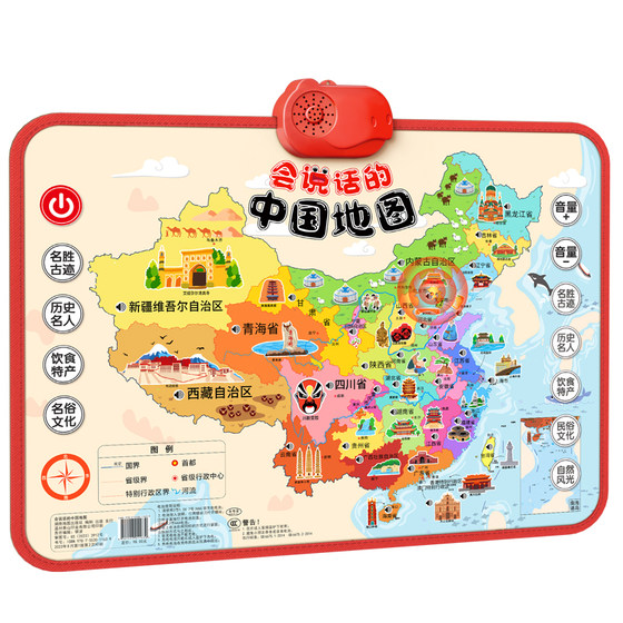 2025 version of Talking China Map and World Map Audio Poster Early Education Children's Learning Educational Toys
2025 version of Talking China Map and World Map Audio Poster Early Education Children's Learning Educational Toys