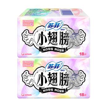 Sophie Mini Sanitary Napkins Small Wings 175mm Panty Pads Aunt Female Full Box Official Flagship Store