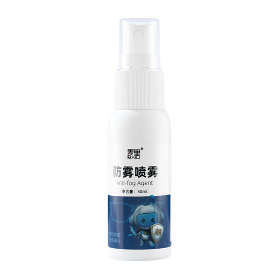 Glasses Anti -mist spray Clean liquid water swimming lenses, lens, high -definition fog spray, winter anti -fog artifact Glasses Anti -mist spray Clean liquid water swimming lenses, lens, high -definition fog spray, winter anti -fog artifact