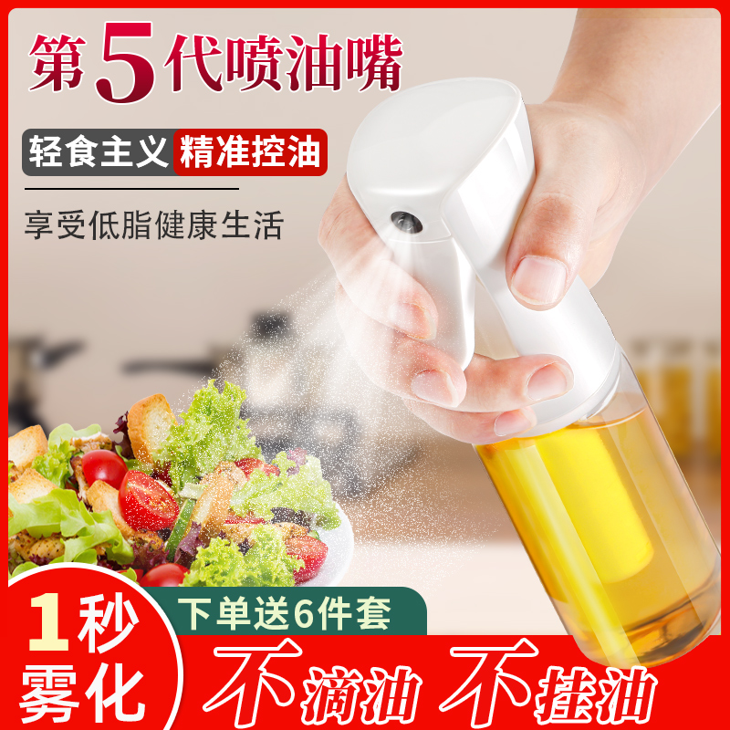 喷油壶玻璃厨房家用空气炸锅喷油瓶食用油喷壶喷雾瓶雾化雾状油罐