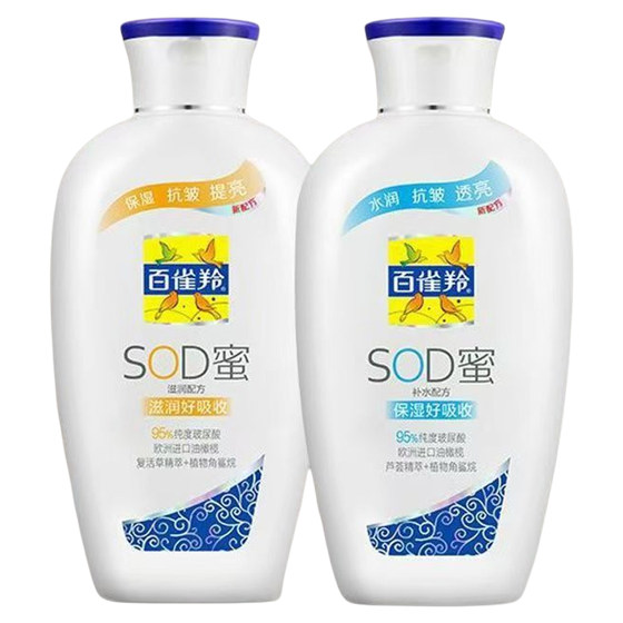 Pechoin SOD Mivita Hydrating Aloe Vera Moisturizing Autumn and Winter Body Lotion Lotion for Men and Women Skin Care Anti-Wrinkle Authentic Women
Pechoin SOD Mivita Hydrating Aloe Vera Moisturizing Autumn and Winter Body Lotion Lotion for Men and Women Skin Care Anti-Wrinkle Authentic Women