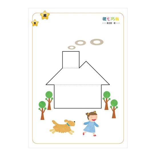 Kindergarten scene fun jigsaw puzzle question card drawing baby puzzle wooden puzzle building block teaching aid
Kindergarten scene fun jigsaw puzzle question card drawing baby puzzle wooden puzzle building block teaching aid
