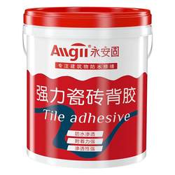 Angu ceramic tile adhesive back coating strong vitrified brick wall and floor tile super strong adhesive on the wall barrel 5kg strong