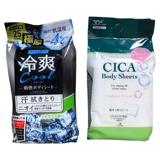 Imported Japanese body cooling, cold and cool feeling, refreshing, brain wet wipes, bathing and bathing wet tissue
Imported Japanese body cooling, cold and cool feeling, refreshing, brain wet wipes, bathing and bathing wet tissue