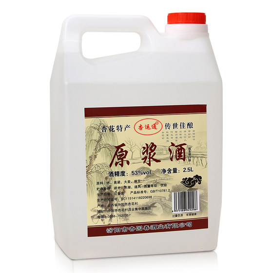 Special price of raw liquor 53 degrees 2.5L bulk fresh-flavored grain wine, Shanxi apricot blossom barrel soaked medicinal wine
Special price of raw liquor 53 degrees 2.5L bulk fresh-flavored grain wine, Shanxi apricot blossom barrel soaked medicinal wine