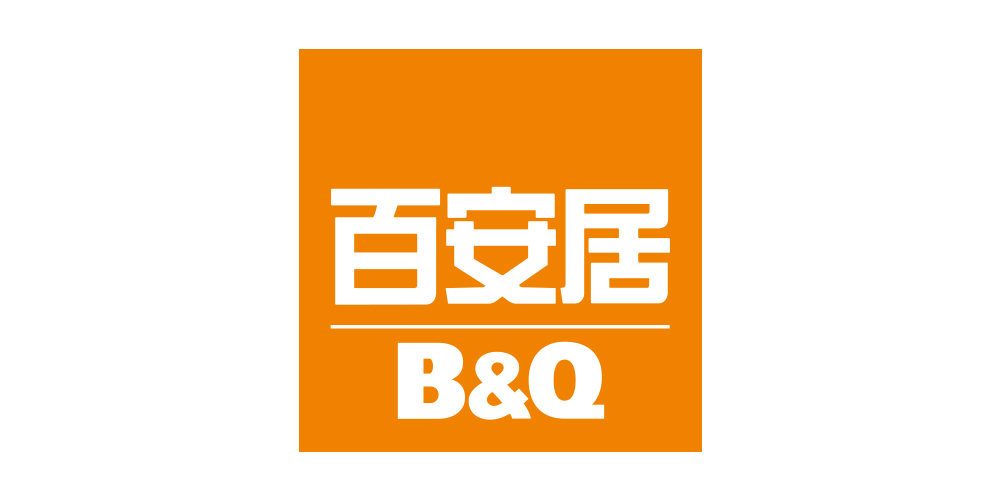 b&q/百安居
