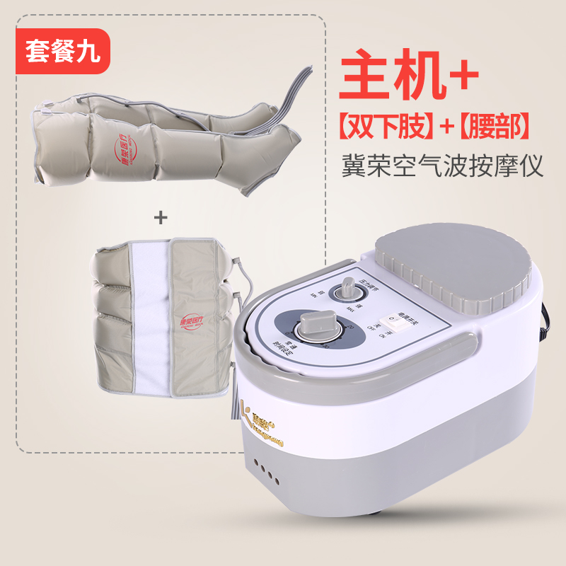 ji rong automatic air wave massager household electric massager for elderly pregnant women pneumatic pressure physiotherapy kneading