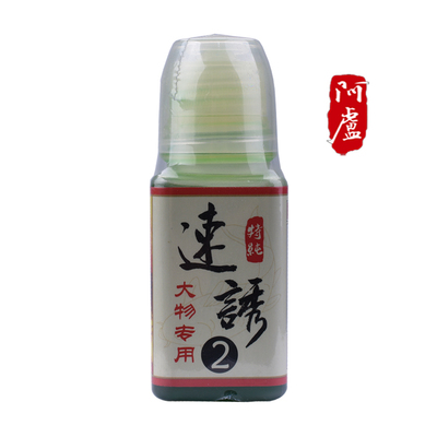 阿卢钓鱼小药黑坑青鱼草鱼添加剂/野钓大物窝料配方青衣/玉米速诱
