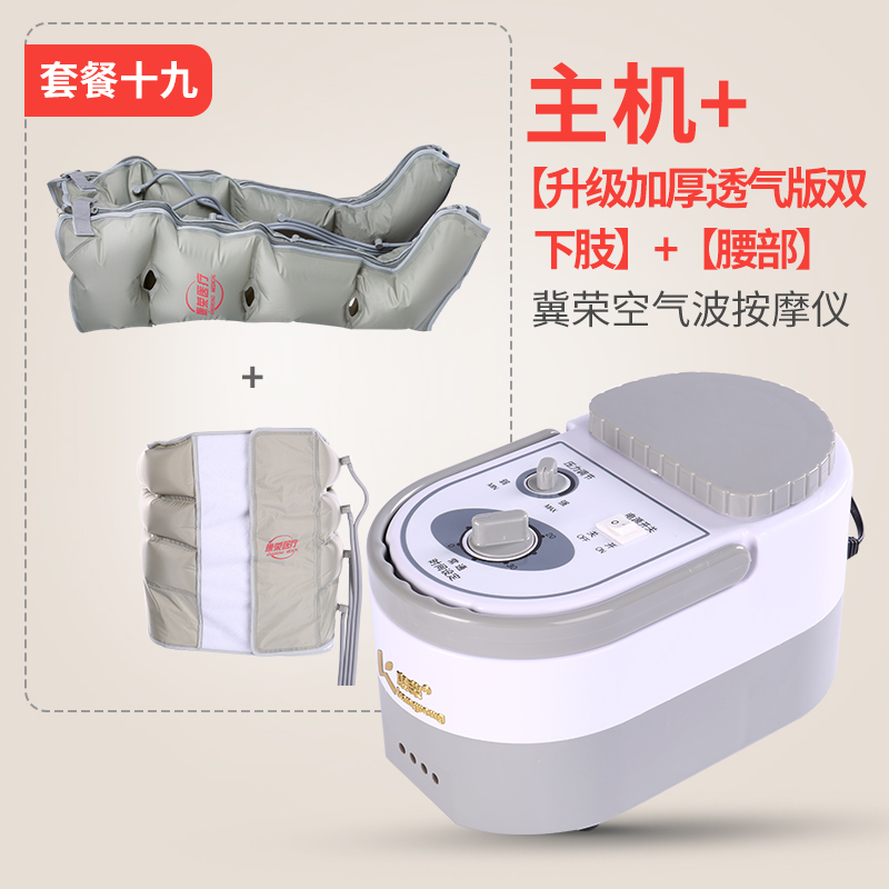 ji rong automatic air wave massager household electric massager for elderly pregnant women pneumatic pressure physiotherapy kneading