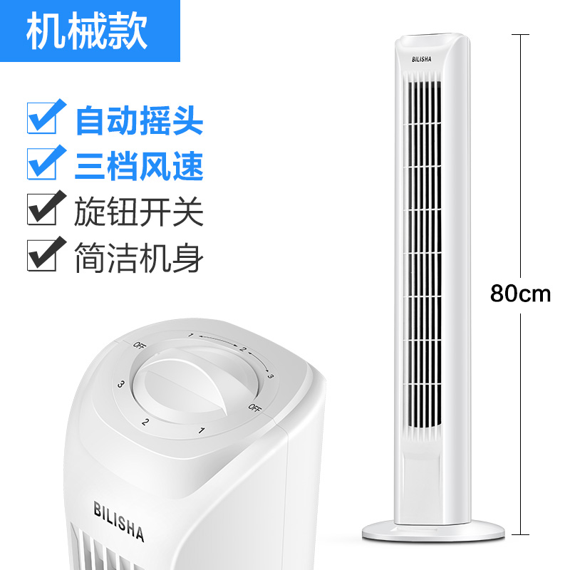 bladeless fan electric fan household tower fan floor fan shaking his head mute vertical table fan electric fan dormitory bedside electric fan