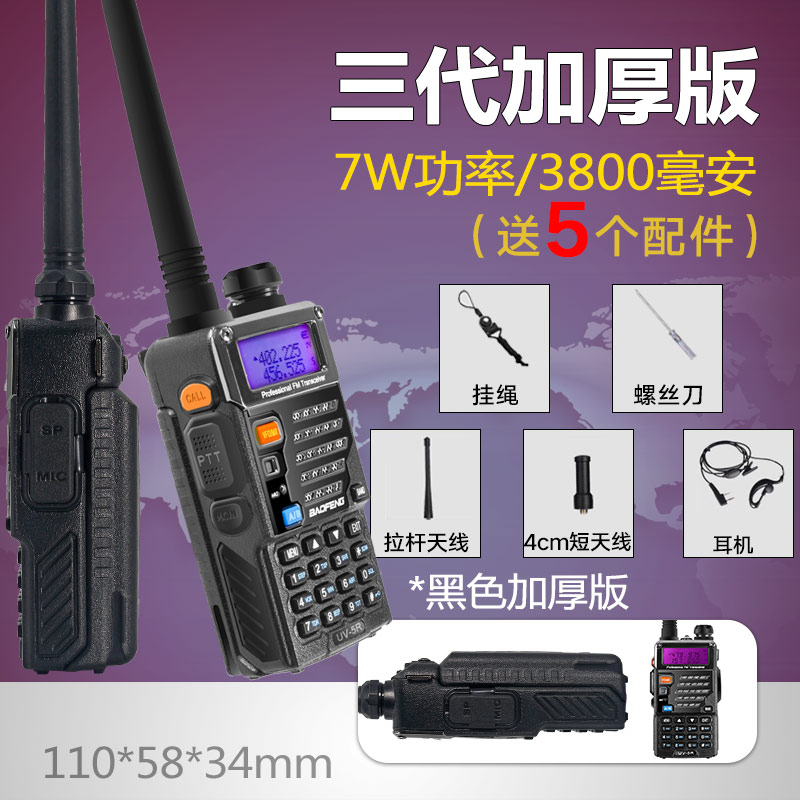 baofeng uv5r walkie-talkie civilian baofeng self-driving tour high-power car hand-held 50 kilometers outdoor walkie-talkie