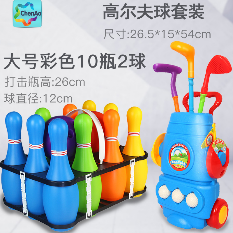 children's bowling toys set children's ball toys indoor extra large outdoor parent-child sports baby toys