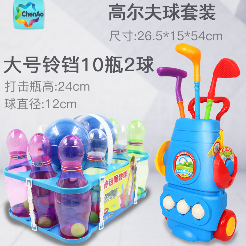 children's bowling toys set children's ball toys indoor extra large outdoor parent-child sports baby toys