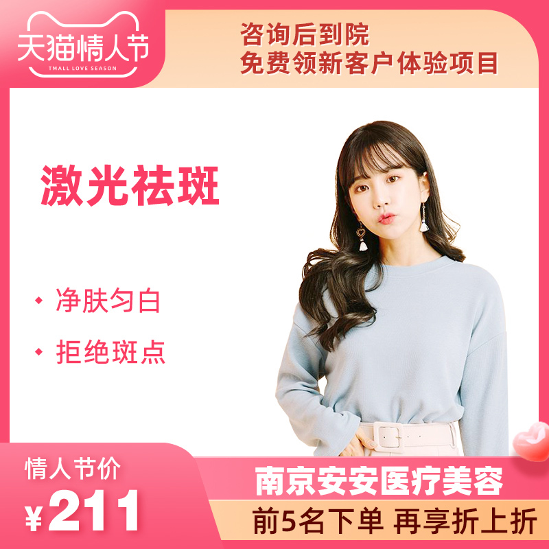 nanjing an quban whitening q-switched laser m22 king ipl convergence pores desalination melanin porcelain whitening muscle