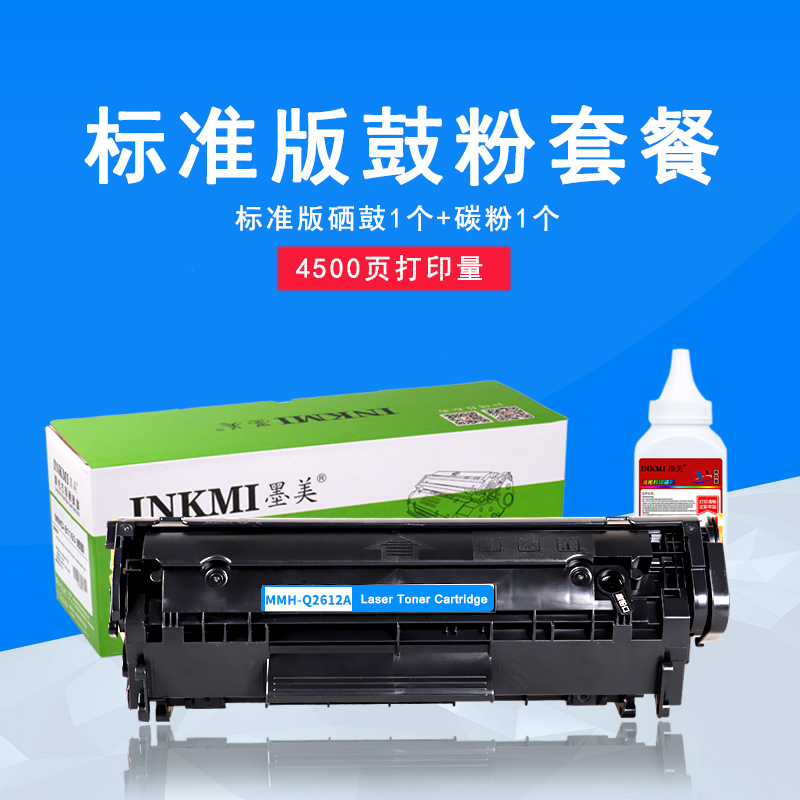 mo mei applies to m1005mfp printer hp1020plus easy powder hp12a toner cartridge 1010 cartridge q2612a 10221018 m1319f photocopying machine 3050 carbon powder