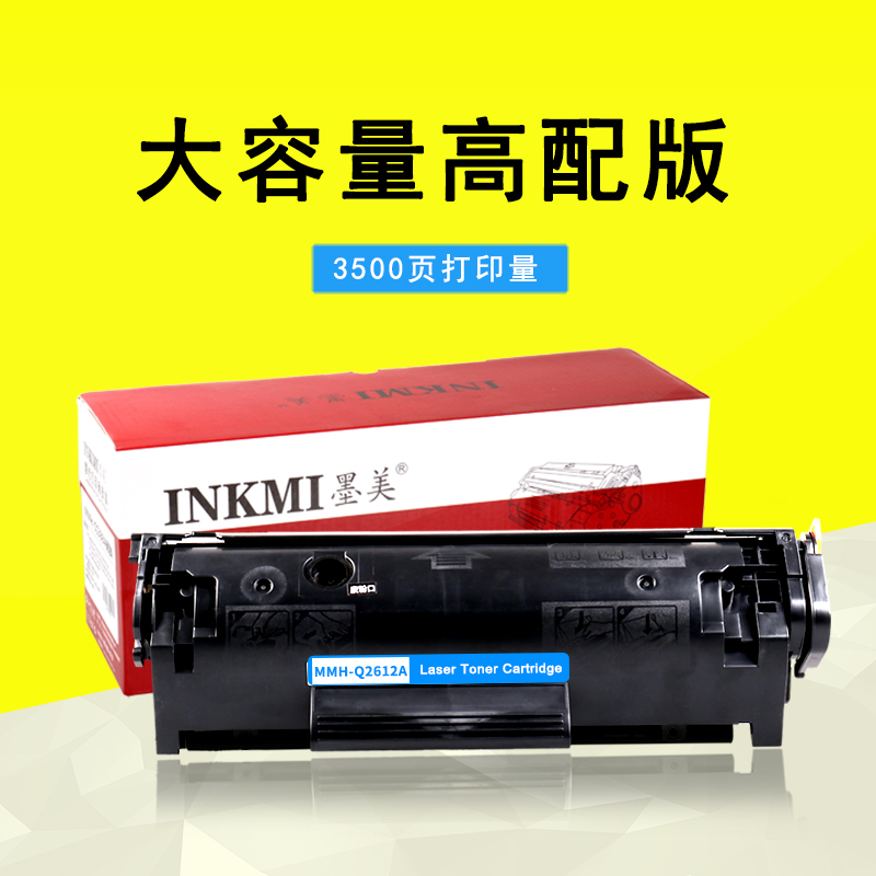 mo mei applies to m1005mfp printer hp1020plus easy powder hp12a toner cartridge 1010 cartridge q2612a 10221018 m1319f photocopying machine 3050 carbon powder