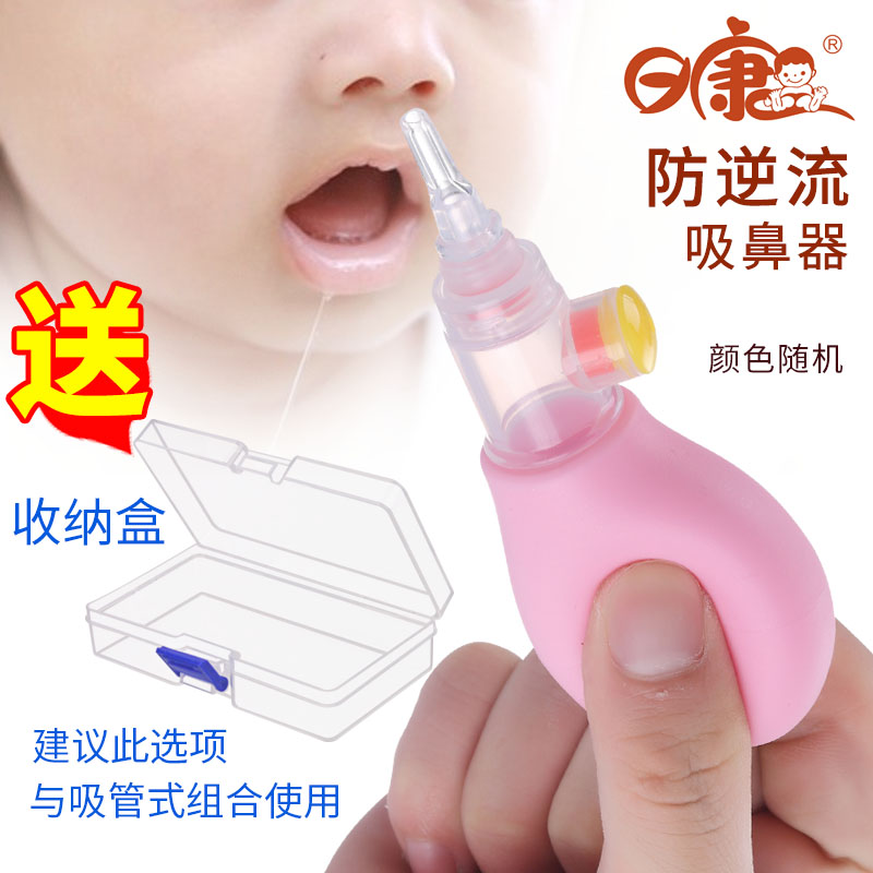 rikang baby nasal aspirator, orn cleansing nose and excrement, baby baflow prevention th suction nasal congestion care 3658
