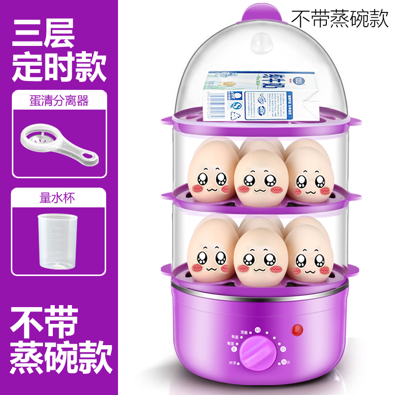 timing egg cooker, automatic power off, egg steamer, small steamer, mini boiled egg artifact, breakfast machine, multifunctional household